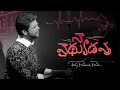 Naa Vaidhyudavu | A Cry For Help | Telugu Christian Song | Raj Prakash Paul