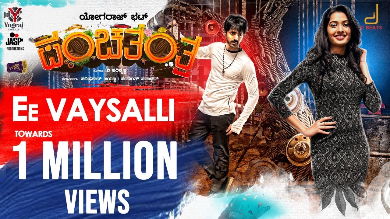 Ee Vayasalli Lyrics | Panchatantra | Akshara Gowda | Shashank Sheshagiri | V. Harikrishna