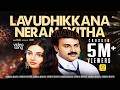 Lavudhikkana Neramayitha Malayalm Album Song Mambazhathin Chelanu
