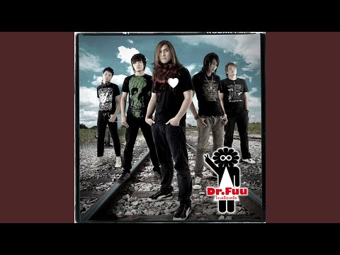 เธอไม่เคยเป็นแฟนเก่า