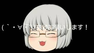 【ゆっくり実況】ゼロゆっくり誕生！！