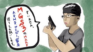 #4【MGS3】初見プレイ