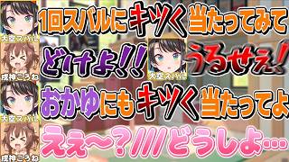 スバルとおかゆであまりにも対応が違い過ぎるころさん【戌神ころね/大空スバル/大神ミオ/猫又おかゆ/ホロライブ切り抜き】