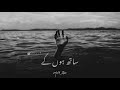 Suno Jannat Mein Donon Sath Honge ️‍