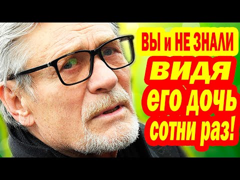 Вы и Не Знали, что ЭТО ЕГО ДОЧЬ! Знаменитая дочь актёра Александра Михайлова