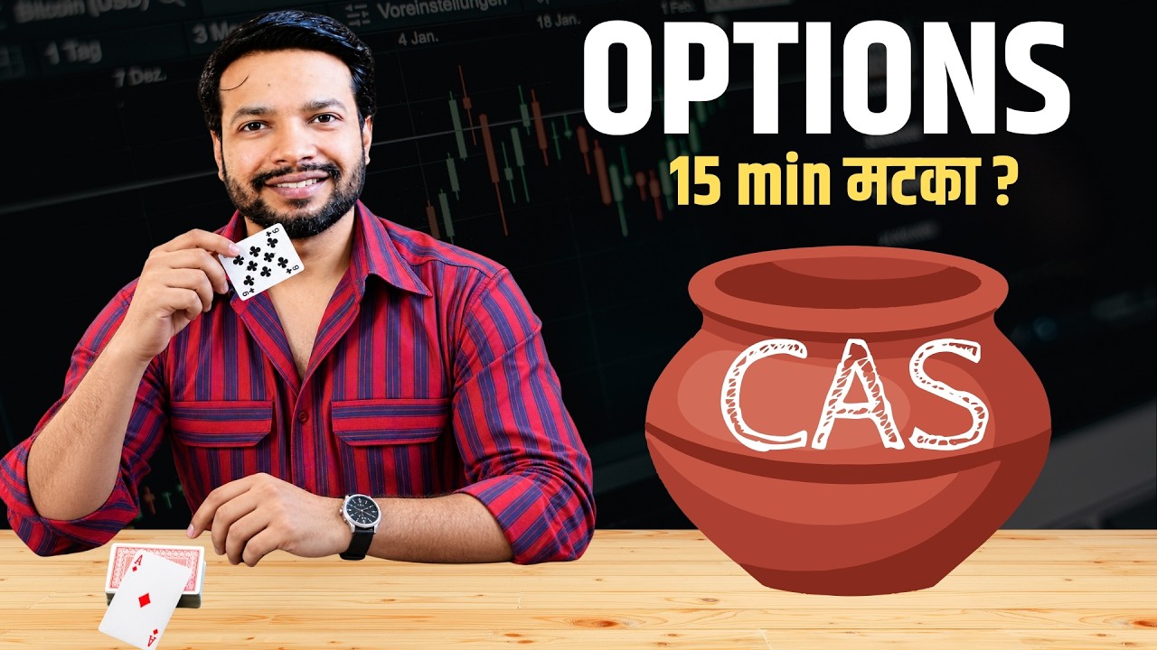 SEBI New Rule CAS नया मटका खेल बन गया है ?