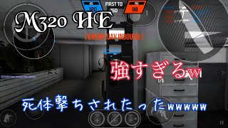 【バレットフォース】M320を使ってデスマ!!死体撃ちされたったwwwww【ネタ】