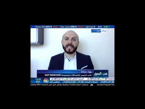 Baha Hamadi (DKG Dubai Office) on CNBC Arabia