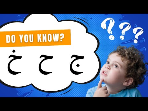 Hijaiyah Quiz: Can you master the Quranic Arabic Alphabet?  | Basic Letters (Part 4)