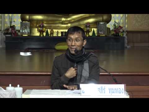 148-ปฏิบัติธรรม 13-17ก.พ.60 (3).จากสติสัมปชัญญะไปสู่ปีติและสมาธิ