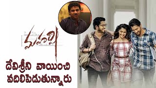 MAHARSHI Fans Disappointed With DSP Voice | Choti Choti Baatein New Song Release | Lollipop Cinema