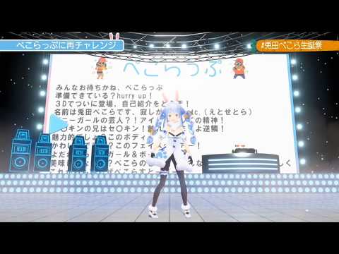 Peko Rap - [Pekora Story] ぺこ