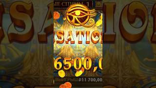 Дикий египетский занос!! #slots #casino