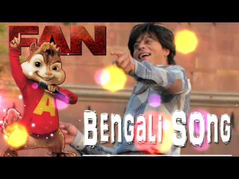 Bengali FAN Song Anthem | Byapok Fan - Anupam Roy Chipmunk hindi bollywood song | Shah Rukh Khan