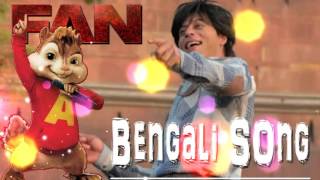 Bengali FAN Song Anthem | Byapok Fan - Anupam Roy Chipmunk hindi bollywood song | Shah Rukh Khan