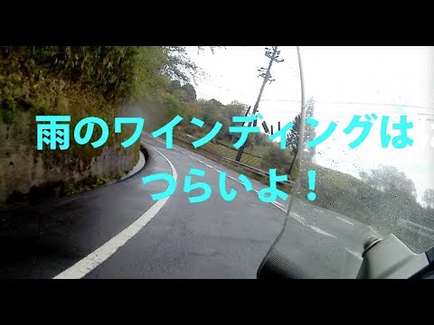 雨の峠道はつらいよ【モトブログ】変態 バイクNC700インテグラ Video