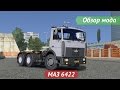 МАЗ 6422 para Euro Truck Simulator 2 vídeo 1