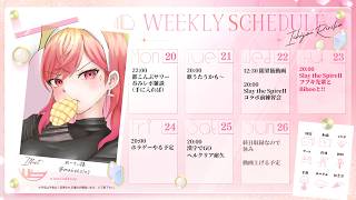 一条莉々華 - 【フリーチャット】今週の予定【一条莉々華/hololive DEV_IS　ReGLOSS】