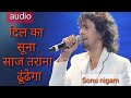 Dil Ka Suna Sa Tarana Dhundega