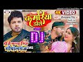 Kamariya Gole Gole Dole Raja Ji Dj Song Remix Neelkamal Singh Shilpi Raj Dj Munna Gopalganj 2023
