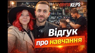 Що реально дає курс по трейдингу і психології | Чесний відгук про Cryptokeps навча