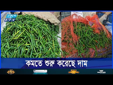 ভারত থেকে কাঁচা মরিচের আমদানি বেড়েছে