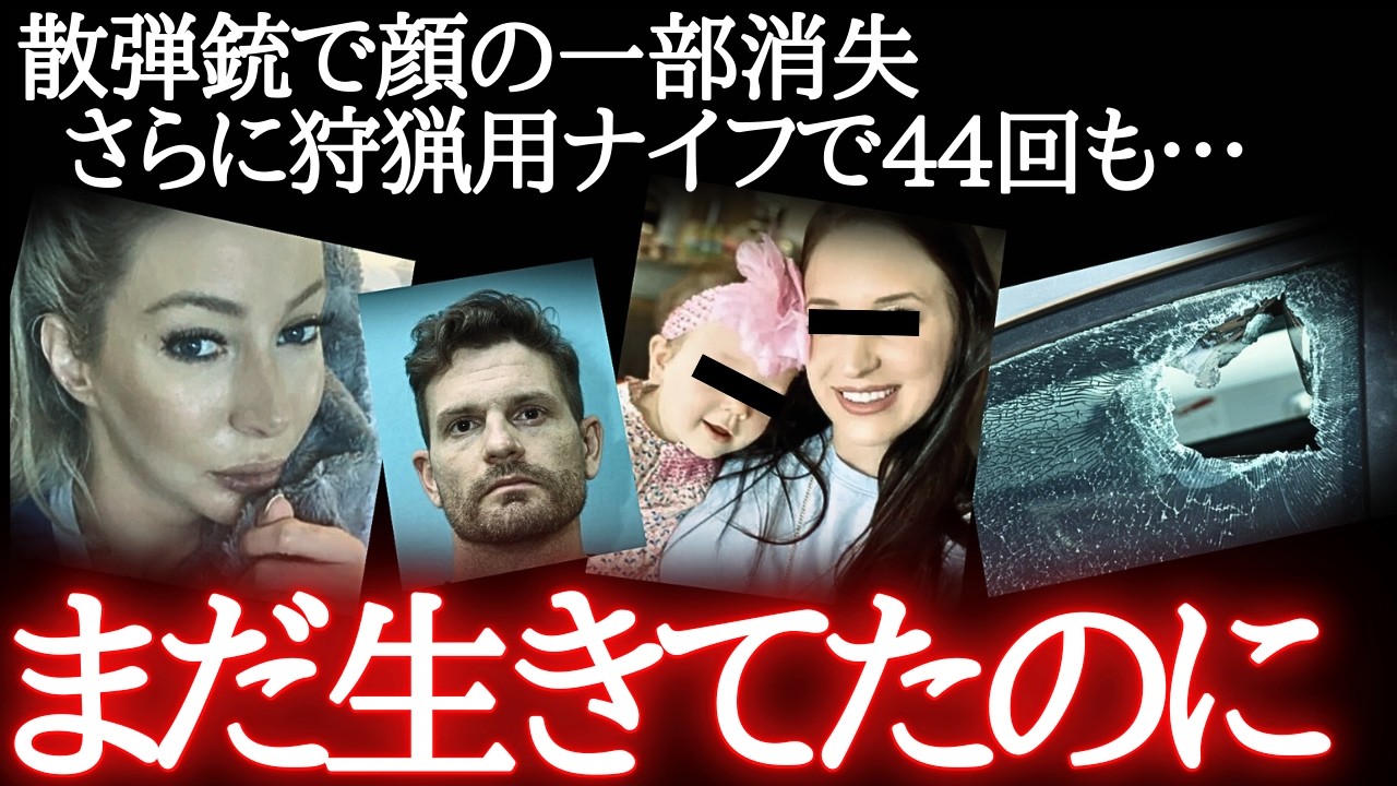 こんな4に方嫌すぎる…女に操られた元カレの暴走。泥沼の親権争いの末路