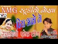 Piya Aao To Mande Ri Baat Kar Liya Anil Nagori Ka New Song 2019