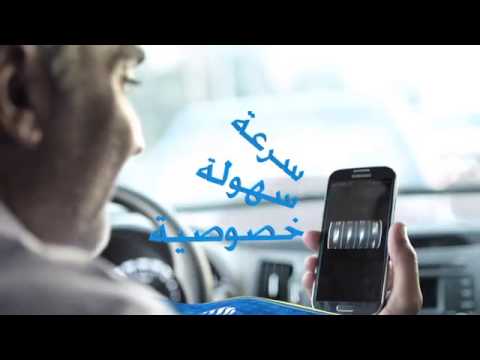 Korek Telecom: Dizly Offer - Arabic