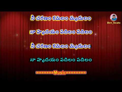 nee charanam kamalam Karaoke ( Janaki Ramudu )