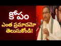 Find out how much misery anger causes! - Shri Chaganti Koteswarao | Anger is Destruction!