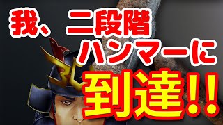【戦闘以外4倍速】ついに二段階ハンマー(dmg2500)を取得!!力強い攻撃力を見よ!!【ApexLegends】