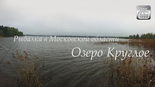 Озера долгое и круглое рыбалка