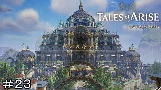 共存の町　ヴィスキント　TALES of ARISE　初見プレイ＃23