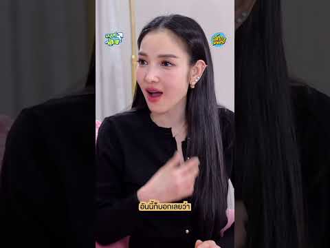 พี ติดแพทมาก ไม่เที่ยวไหนเลย