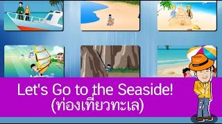 สื่อการเรียนการสอน Let's Go to the Seaside! (ท่องเที่ยวทะเล)ป.4ภาษาอังกฤษ