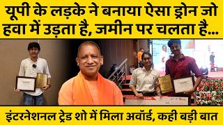 ये हैं यूपी के Yuva Pitch Tank के फर्स्ट और सेकंड प्राइज विनर, किया ऐसा इनोवेशन, योगी भी देंगे बधाई!