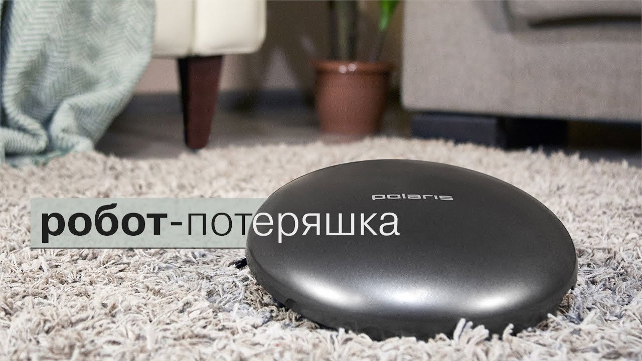 Пылесос-робот Polaris PVCR 1012U 15Вт серый