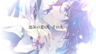 Utakata no Uchronia: trail video 1