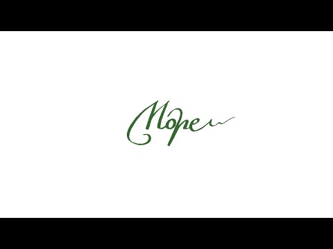 Video thumbnail for МОРЕ (SEA)