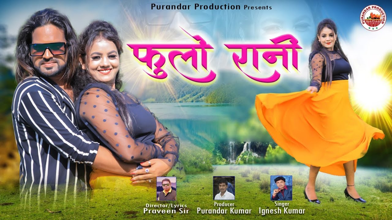 Phoolo Rani | New Nagpuri Song | Kumar Ignesh | Kailash Jackson | Shivani Jackson
