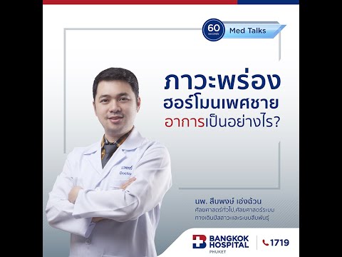 อาการ