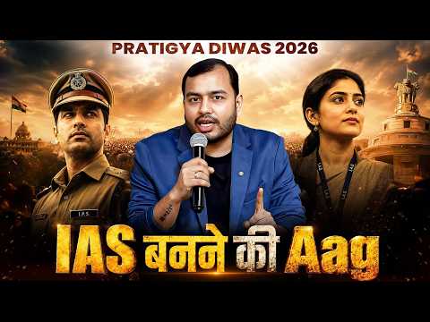 Physics Wallah UPSC Online Coaching Video 2