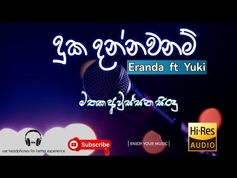 Sinhala Best Song | Duka Dannawanam - Eranda ft Yuki | මතක අවුස්සන සිංදු 14