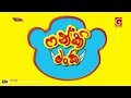 Panki Manki Sinhala Catoon පන්කි මන්කි Pankimanki Derana Tv Sinhala Catoon