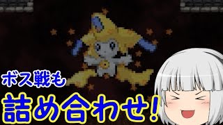 #3【死にゲーの詰め合わせ】I Wanna Kill The Kamilia2アイワナ実況【ゆっくり実況】