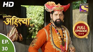 Punyashlok Ahilya Bai - Ep 30 - Full Episode - 12t