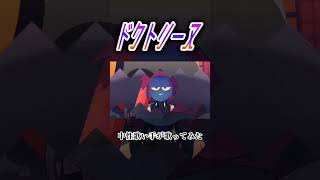 ドクトリーヌ #歌ってみた #中性