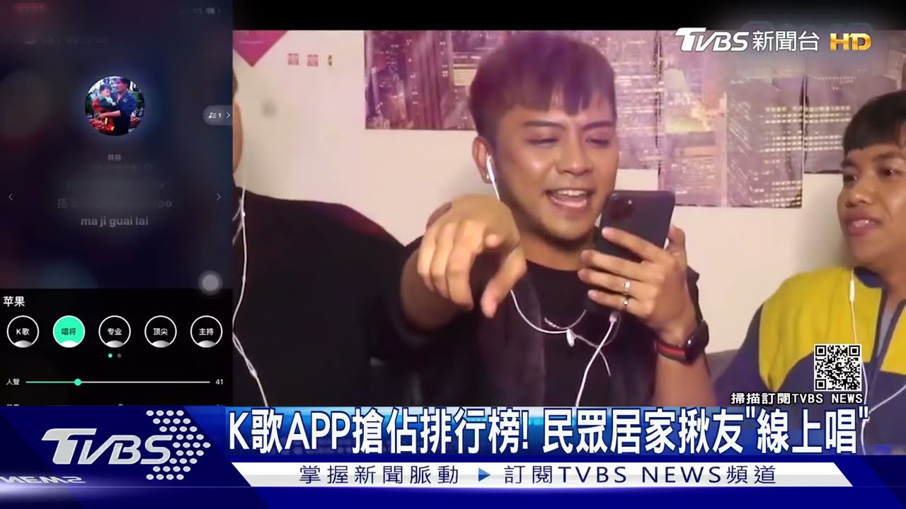 K歌APP搶佔排行榜第2名!民眾防疫愛嗨唱 行動麥克風熱賣
