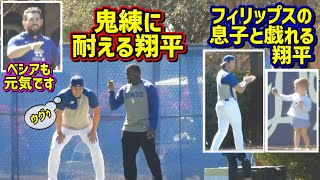 鬼練‼️大谷ヘトヘト💦スミスコーチのトレーニングがエグい😱 【現地映像】スプリングトレーニングShoheiOhtani